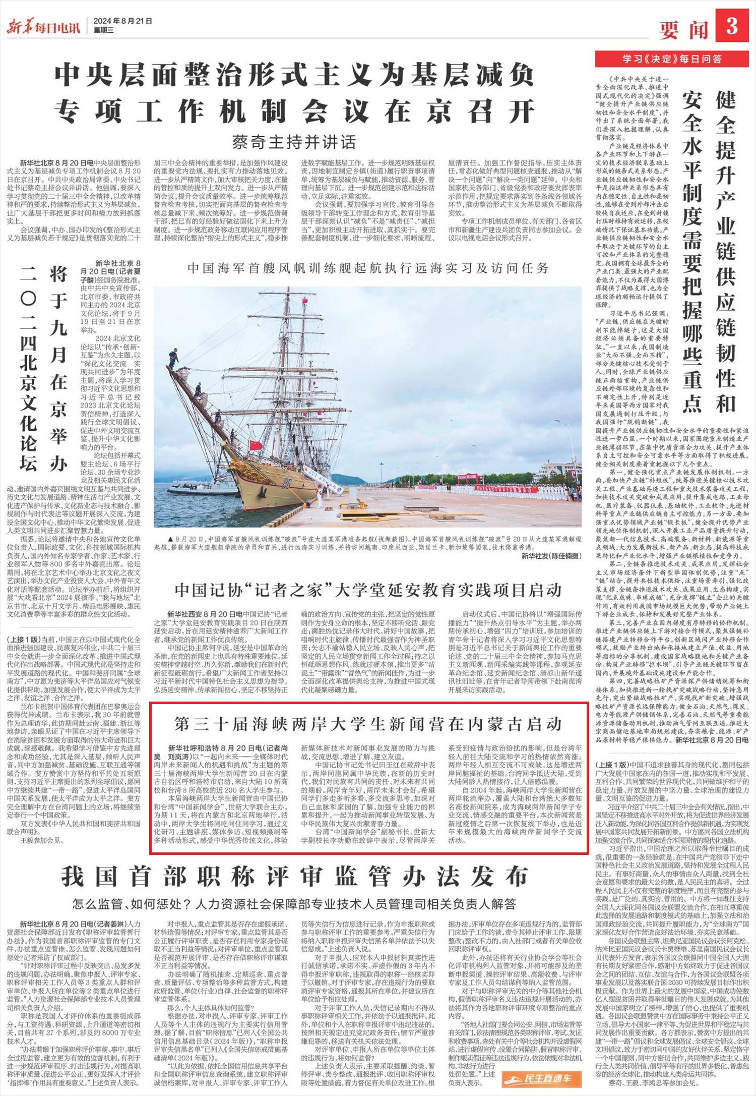每日新闻官网首页(每日新闻网的新闻可靠吗)