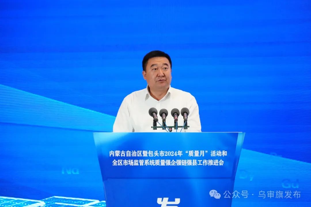乌审旗市场监管部门主要负责人参加会议,乌审旗委常委,政府副旗长马亚