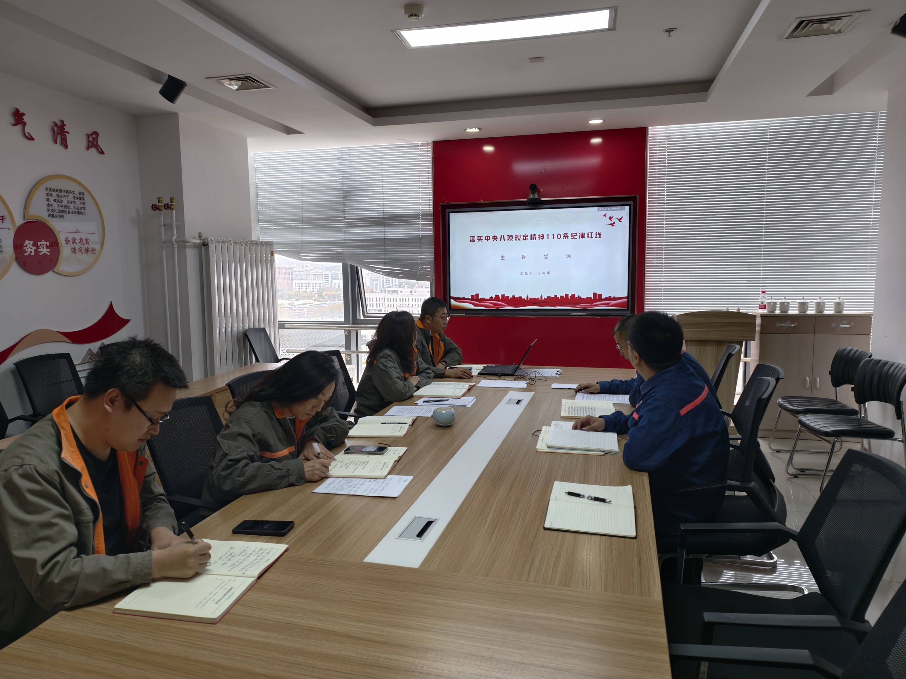 班组长上任第一次开会