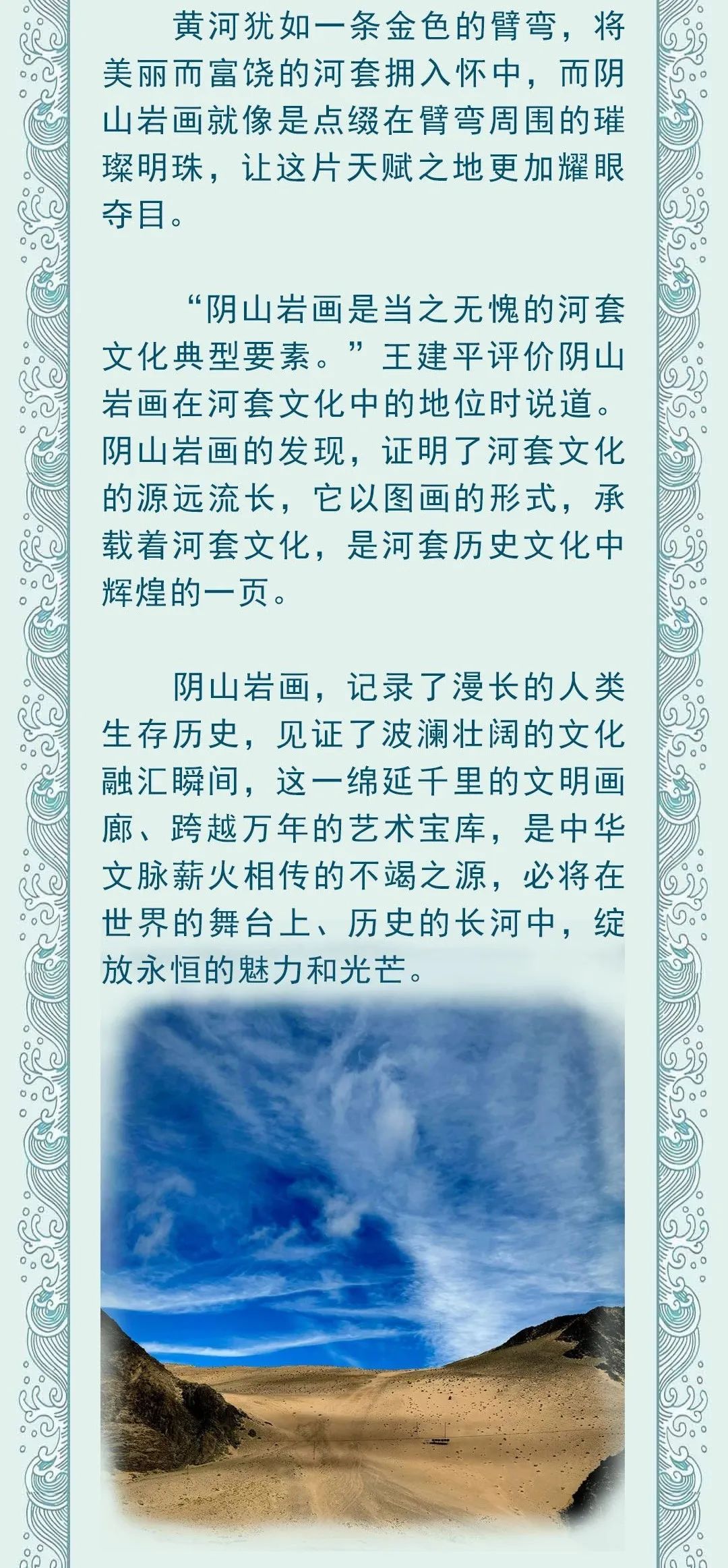 千里画廊画万年-新闻中心-内蒙古新闻网